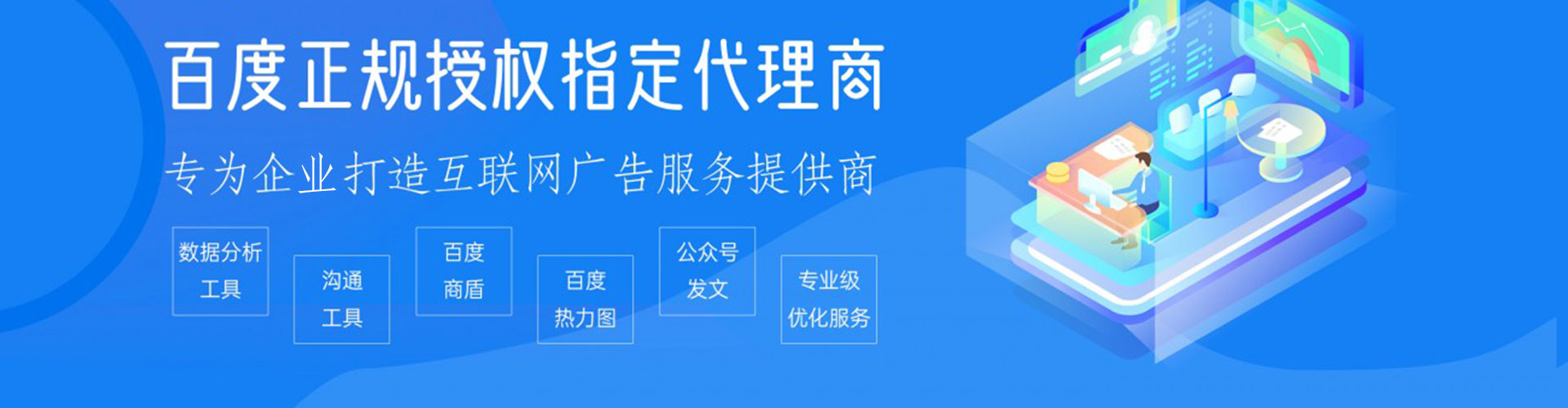 大同搜索开户返点
