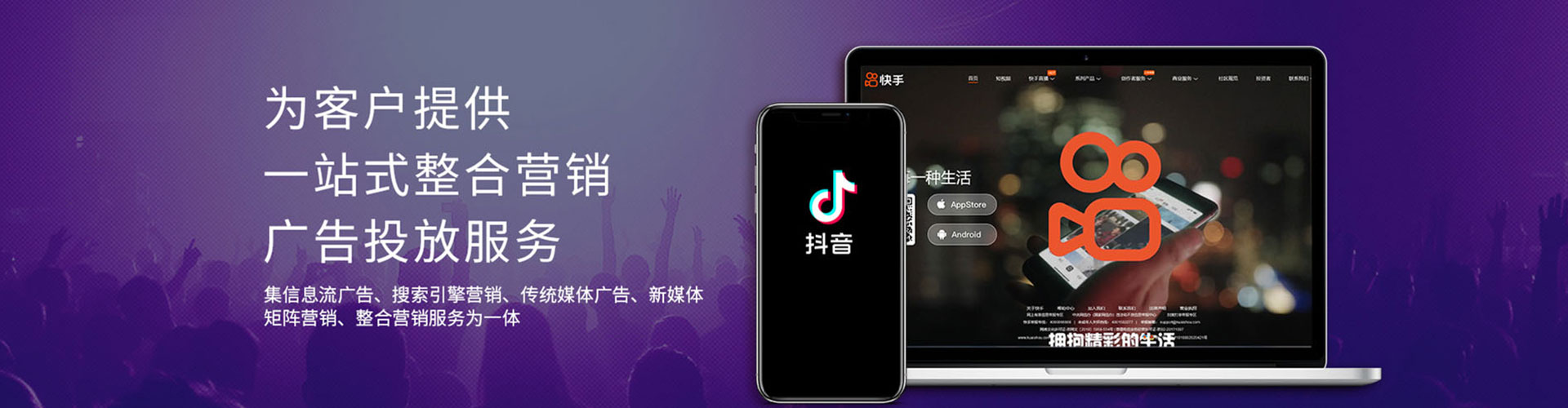 大同信息流广告